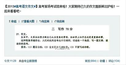 2013�Ϻ��߿����������ⱻ��ʦ�����ú�