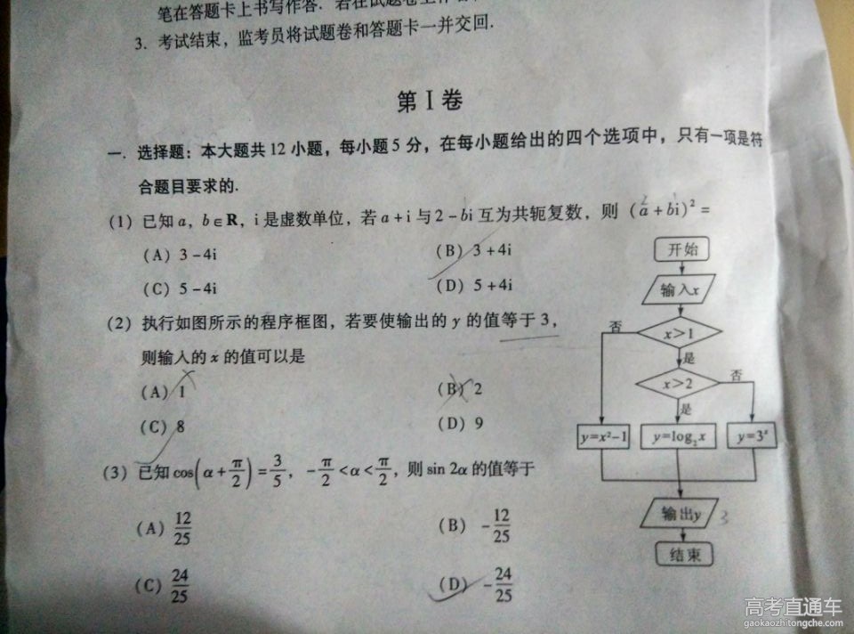 2016�����߿�4���ʼ���ѧ���⣨����