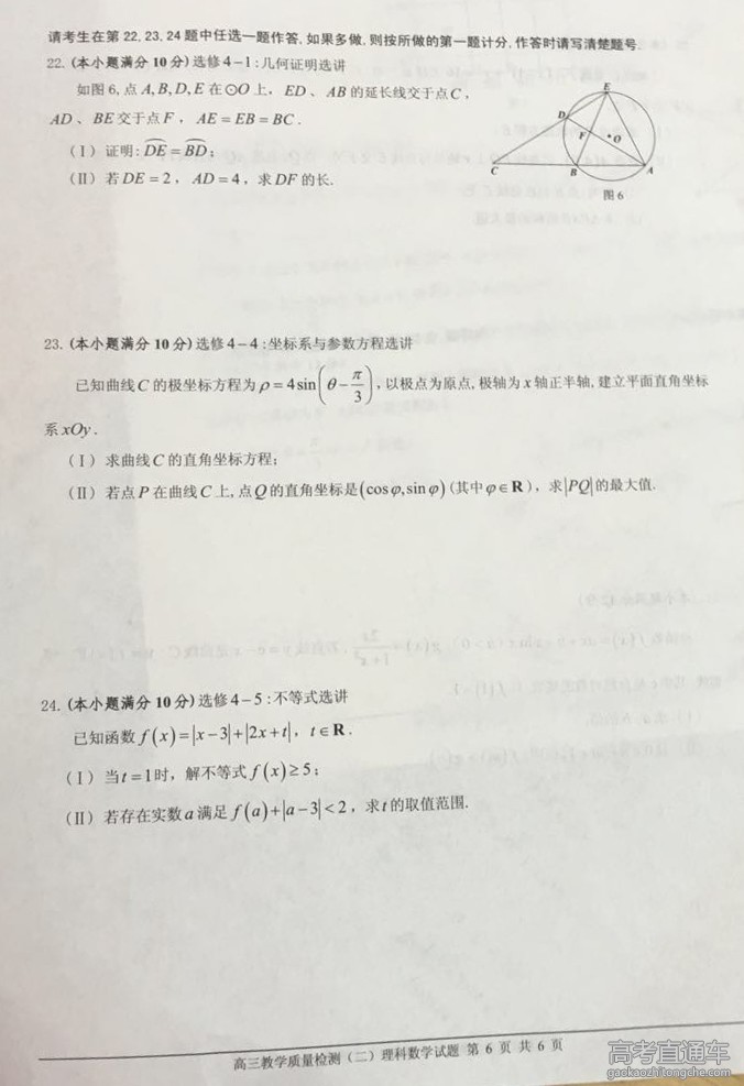 2016��ɽ�߿���ģ�������⼰�ο���