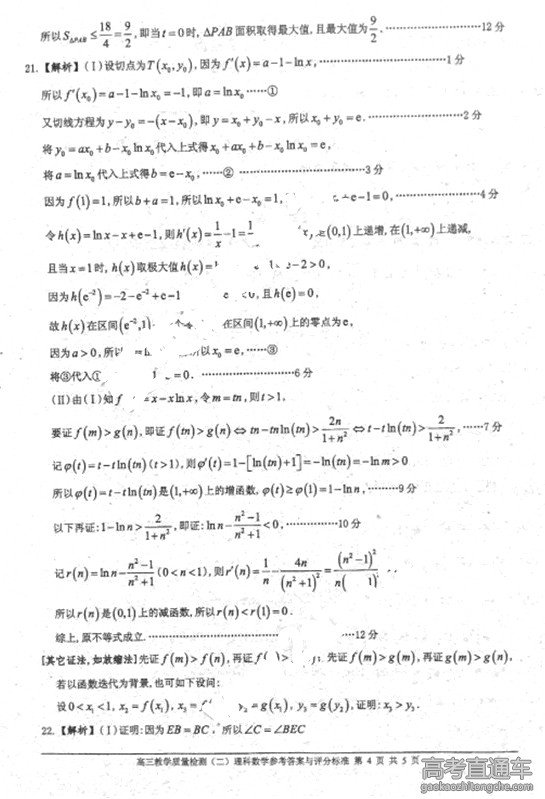 2016��ɽ�߿���ģ�������⼰�ο���