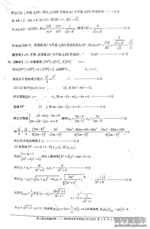 2016��ɽ�߿���ģ�������⼰�ο���