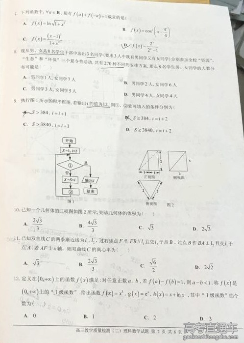 2016��ɽ�߿���ģ�������⼰�ο���