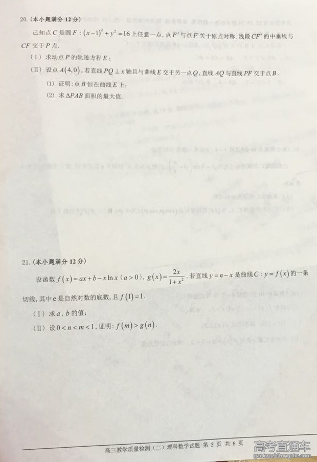 2016��ɽ�߿���ģ�������⼰�ο���