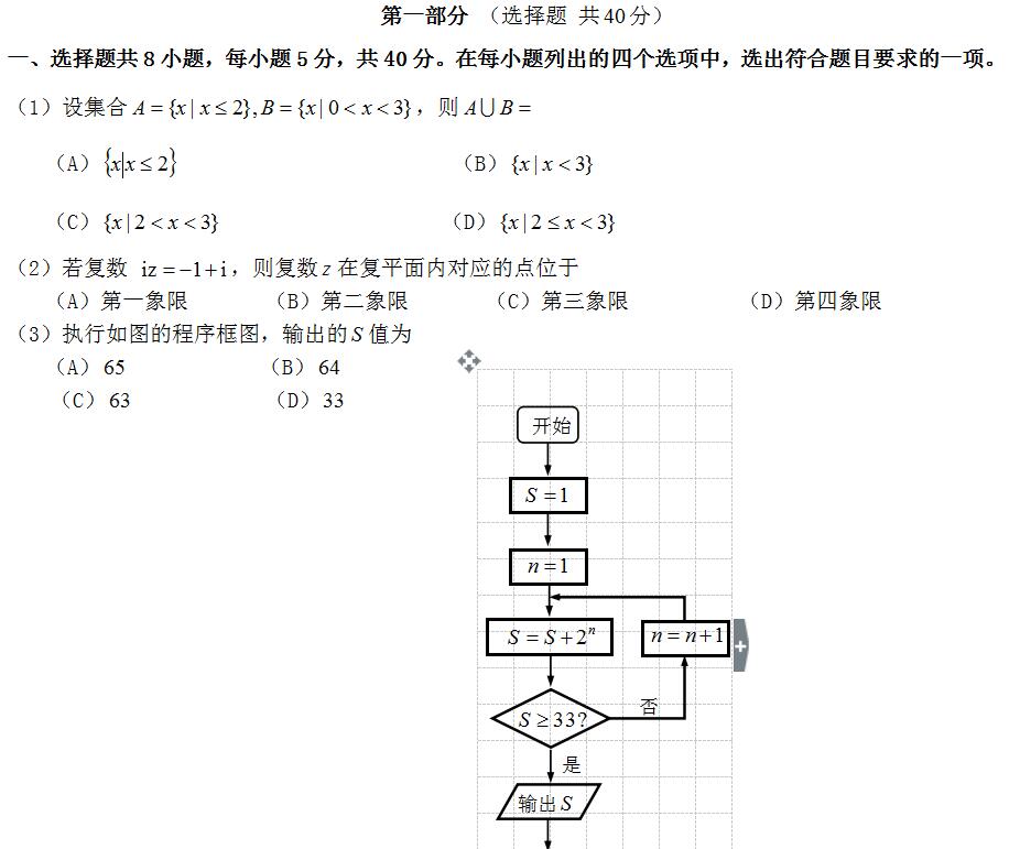 2018��߿�������ѧģ�����⼰�𰸣�10��