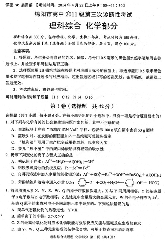 ����2014�߿������������⼰��