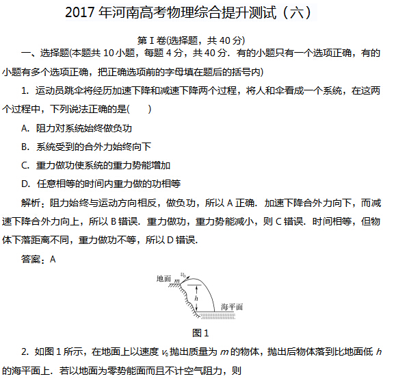 2017����ϸ߿������ۺ��������ԣ�����