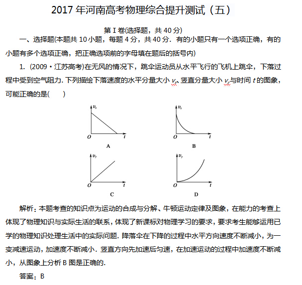 2017����ϸ߿������ۺ��������ԣ��壩