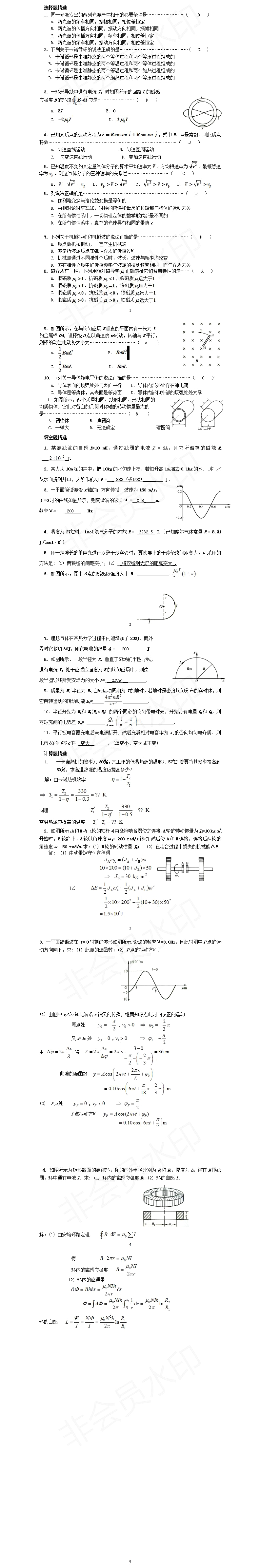 2019��߿������ۺ�����ģ�����⼰�𰸣�ʮ�壩