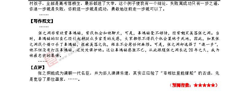 2014��߿�����Ԥ�⣺���п��ܿ���20��������