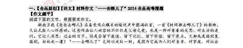 2014��߿�����Ԥ�⣺���п��ܿ���20��������