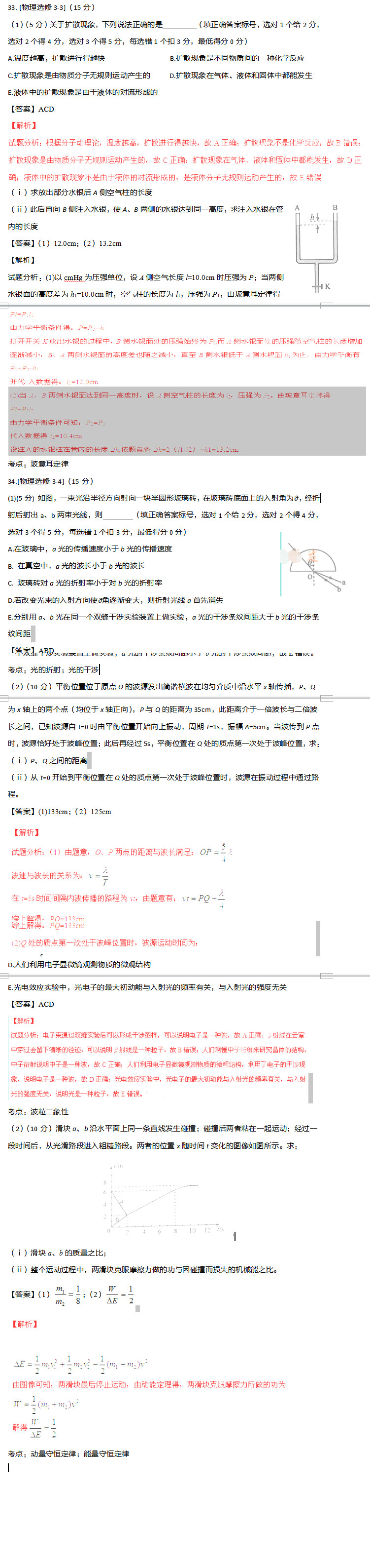 2017���㽭�߿����������ܸ�ϰ������