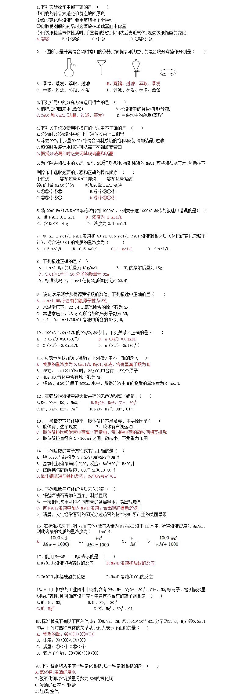 2019��߿���ѧ������ѡ���⼰�𰸣�ʮ����