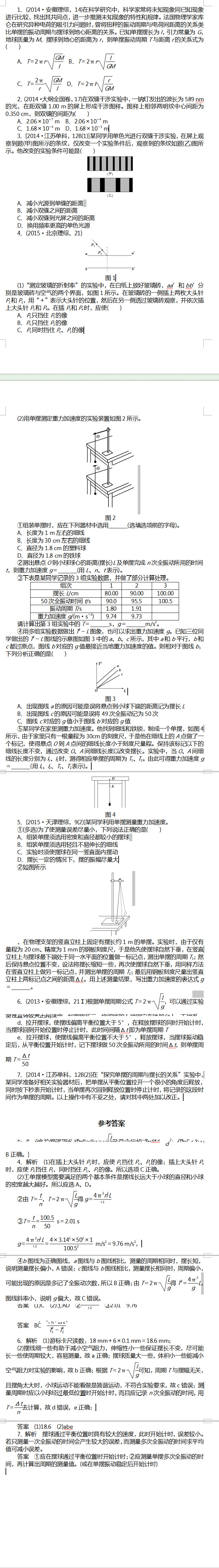 2017���Ϻ��߿������ۺ�����ѵ��(��)