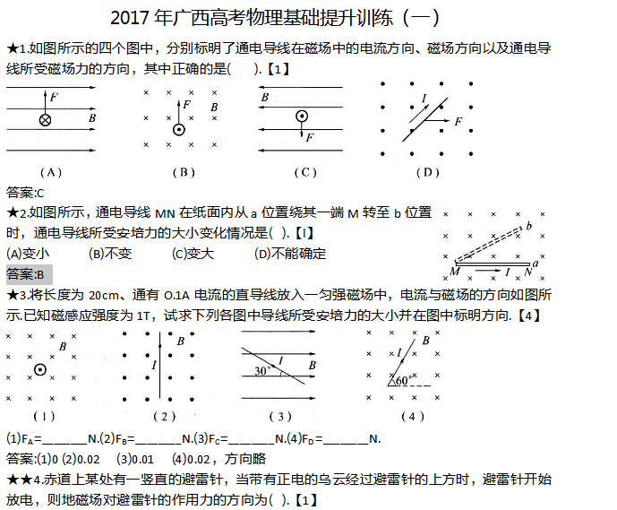 2017������߿�������������ѵ����һ��