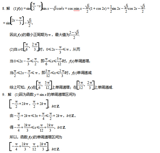 2017�����߿���ѧ��ϰ�ۺ�������ϰ������