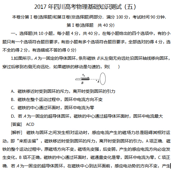 2017���Ĵ��߿���������֪ʶ���ԣ��壩