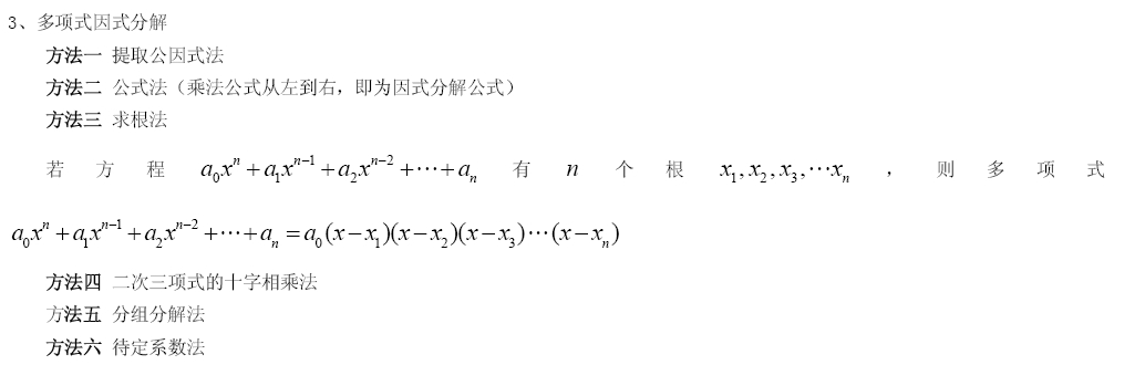 2013����MBA��ѧ���Ը���������ʽ��ʽ�ֽ�