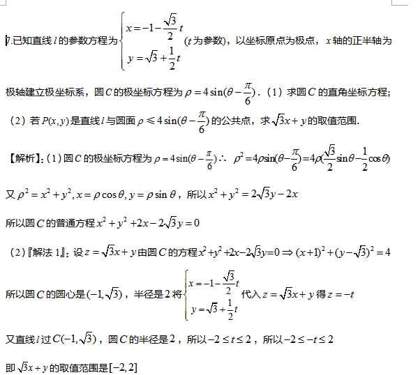 2017������߿���ѧ�����ܸ�ϰ���ˣ�