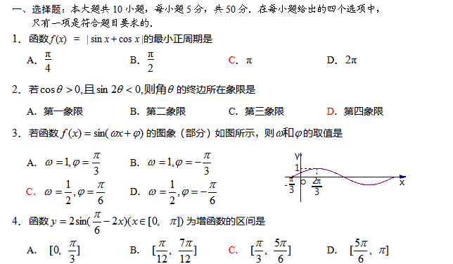 2017�������߿���ѧ����ѵ�����⣨�ģ�