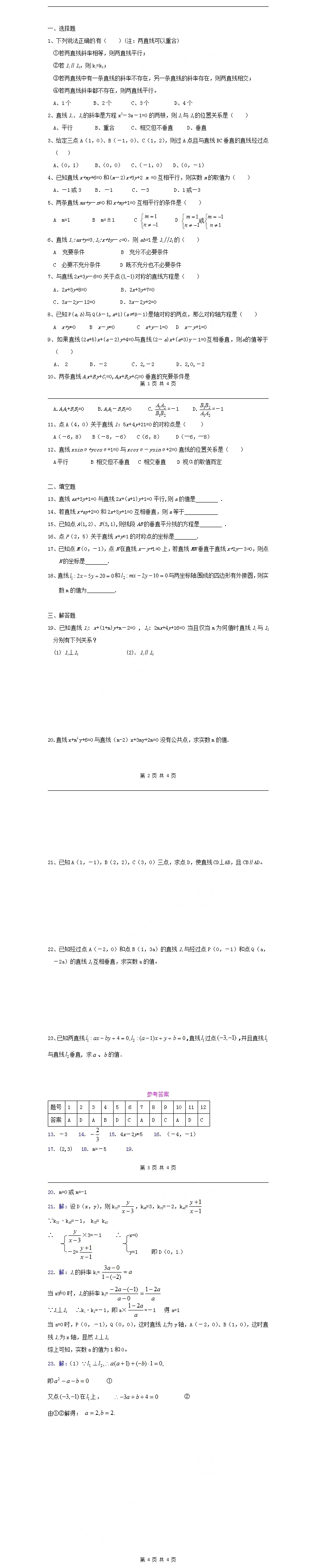 2019��߿���ѧ��ѡ���⼰�𰸣��ţ�