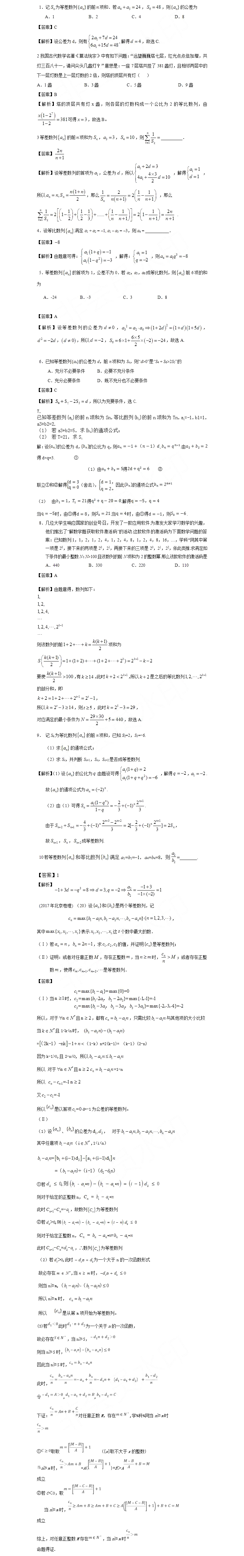 2019��߿���ѧ������ϰ���⼰�𰸣�9��