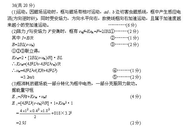 2017年新课标卷高考物理压轴题集(36)