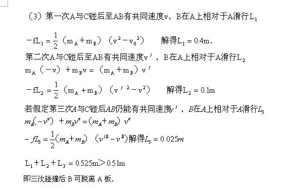 陕西2017年高考物理复习经典试题答案10