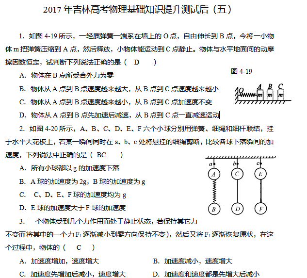 2017�꼪�ָ߿���������֪ʶ�������ԣ��壩