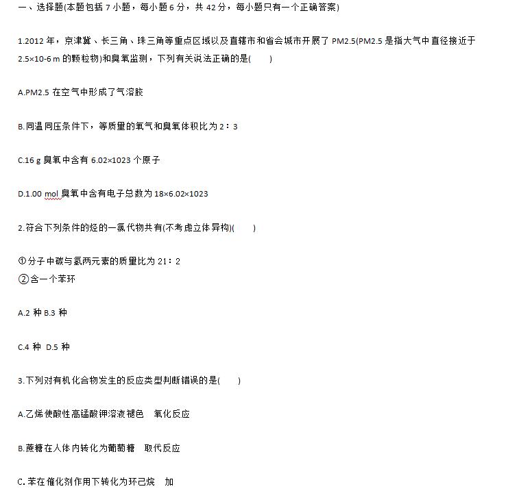 2018��߿���ѧ��ѡ���⼰�𰸣�1��