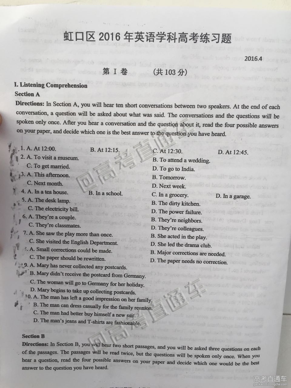 2016�Ϻ�������߿���ģӢ���Ծ�