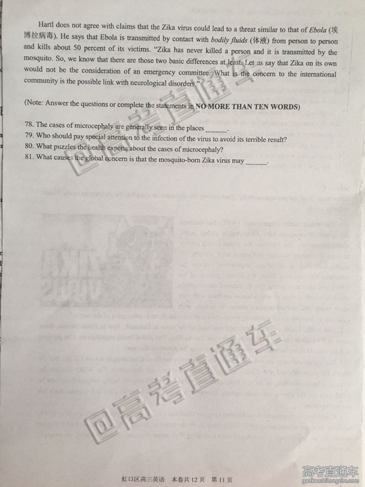 2016�Ϻ�������߿���ģӢ���Ծ�