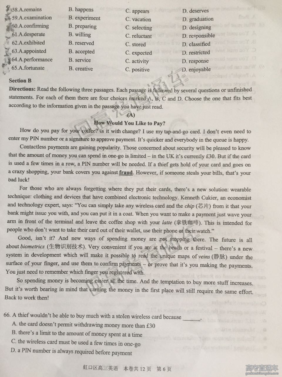 2016�Ϻ�������߿���ģӢ���Ծ�