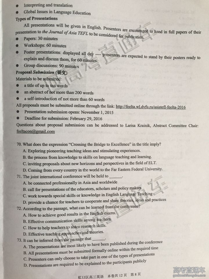 2016�Ϻ�������߿���ģӢ���Ծ�