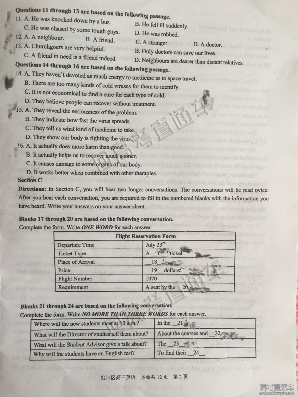 2016�Ϻ�������߿���ģӢ���Ծ�