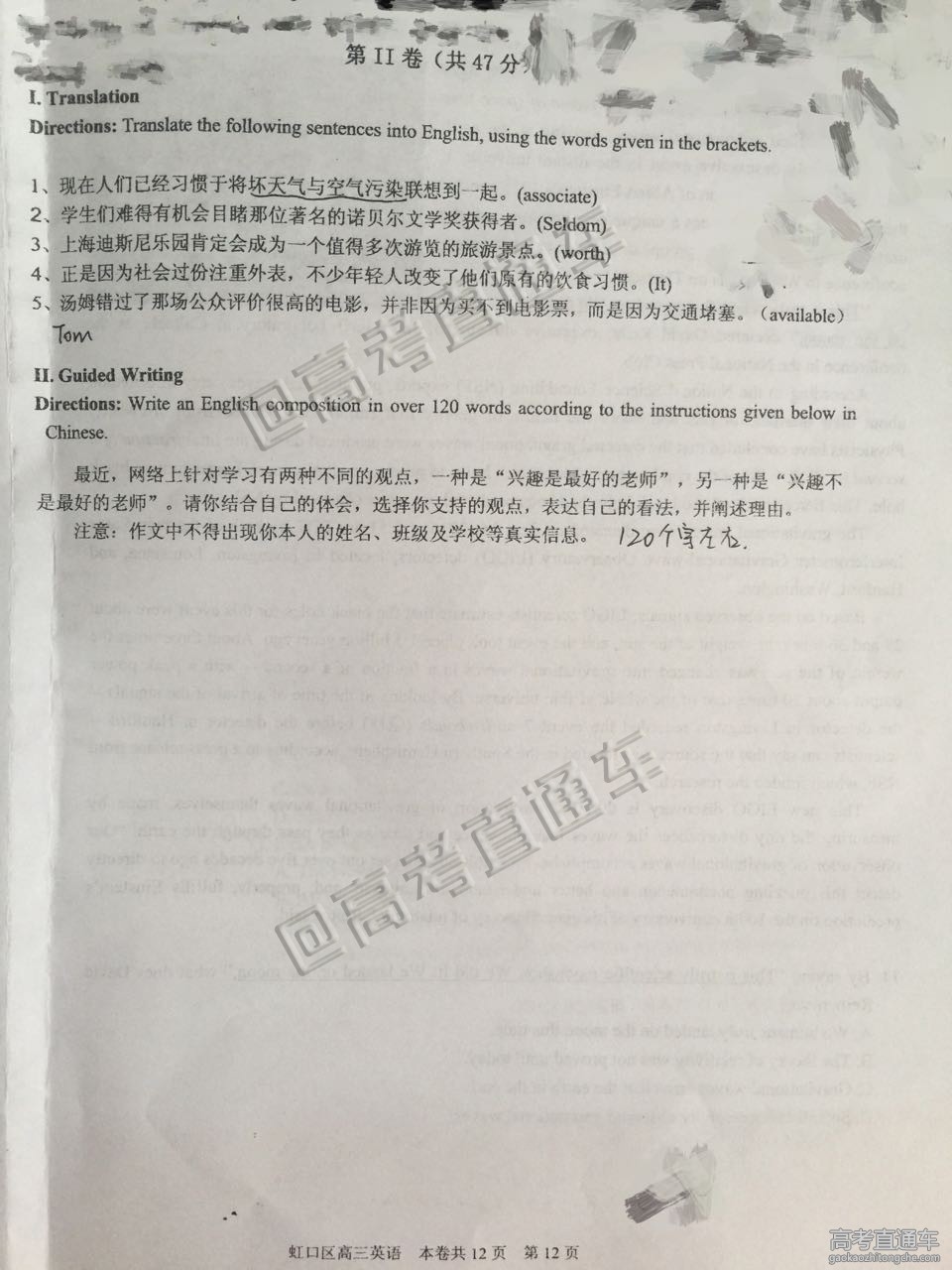 2016�Ϻ�������߿���ģӢ���Ծ�