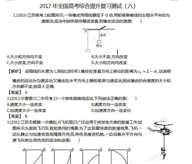 2017��ȫ���߿��ۺ�������ϰ���ԣ�����