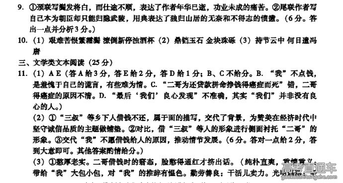 2016�����Ž��߿���ģ�����Ծ�����