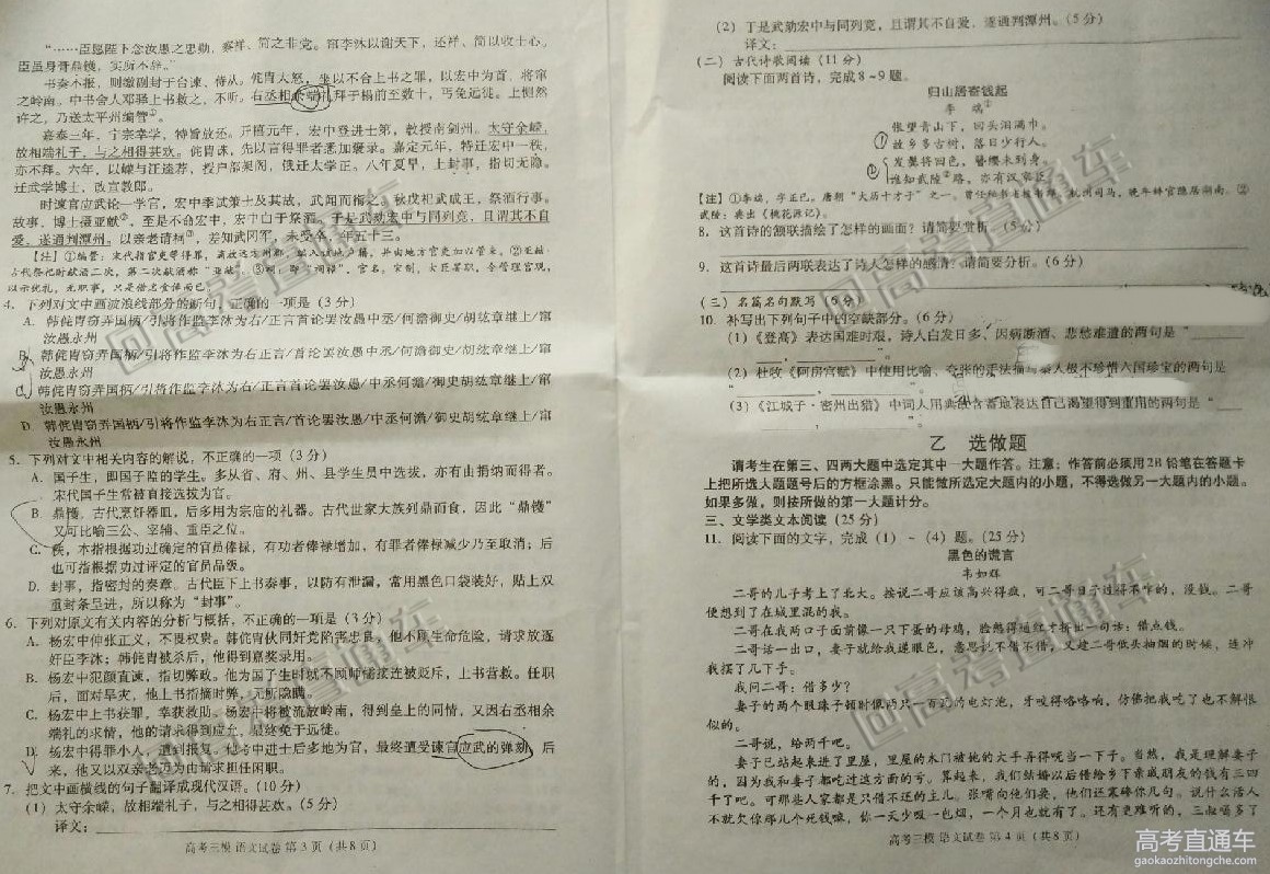 2016�����Ž��߿���ģ�����Ծ�����