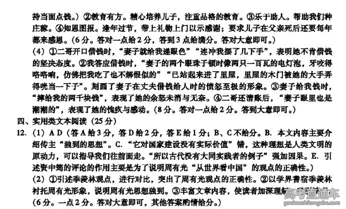 2016�����Ž��߿���ģ�����Ծ�����