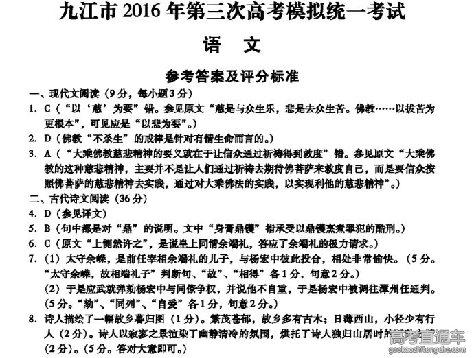 2016�����Ž��߿���ģ�����Ծ�����