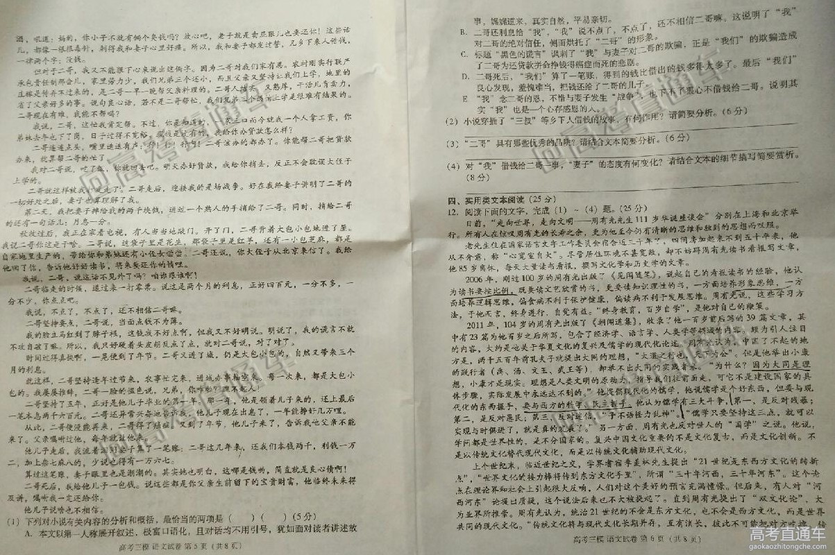 2016�����Ž��߿���ģ�����Ծ�����