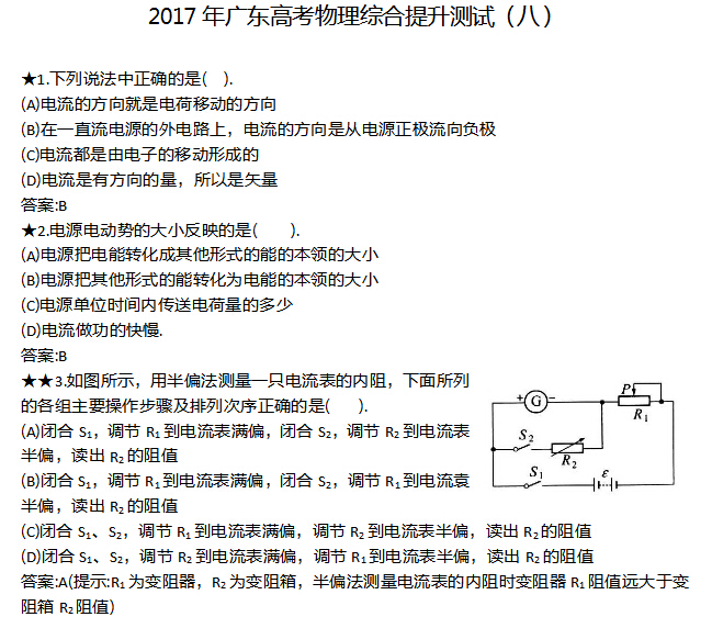 2017��㶫�߿����������������ԣ��ˣ�