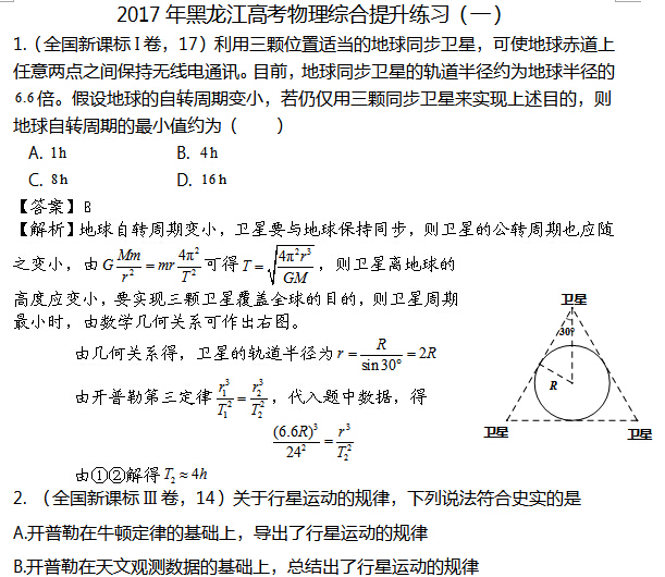 2017��������߿������ۺ�������ϰ��һ��