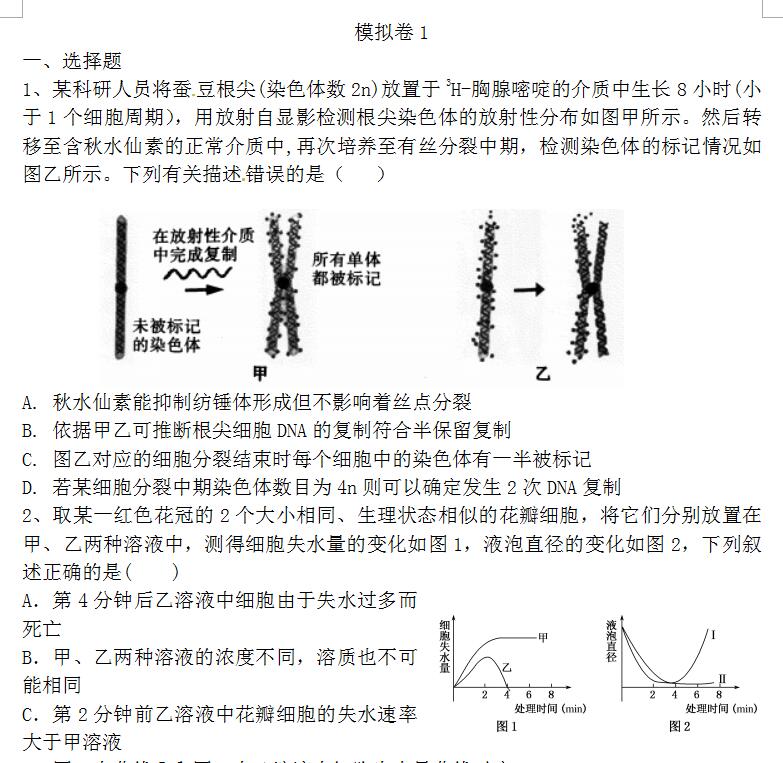 2018��߿����￼ǰ���ģ�����⼰�𰸣�1��