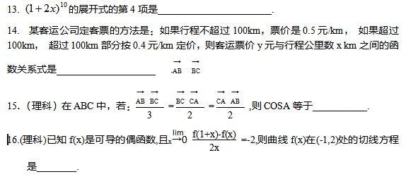 2017�꽭�ո߿���ѧ��һ�ֻ���ѵ����ϰ���ģ�