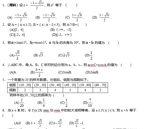 2017�꽭�ո߿���ѧ��һ�ֻ���ѵ����ϰ���ģ�