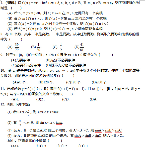 2017�꽭�ո߿���ѧ��һ�ֻ���ѵ����ϰ���ģ�