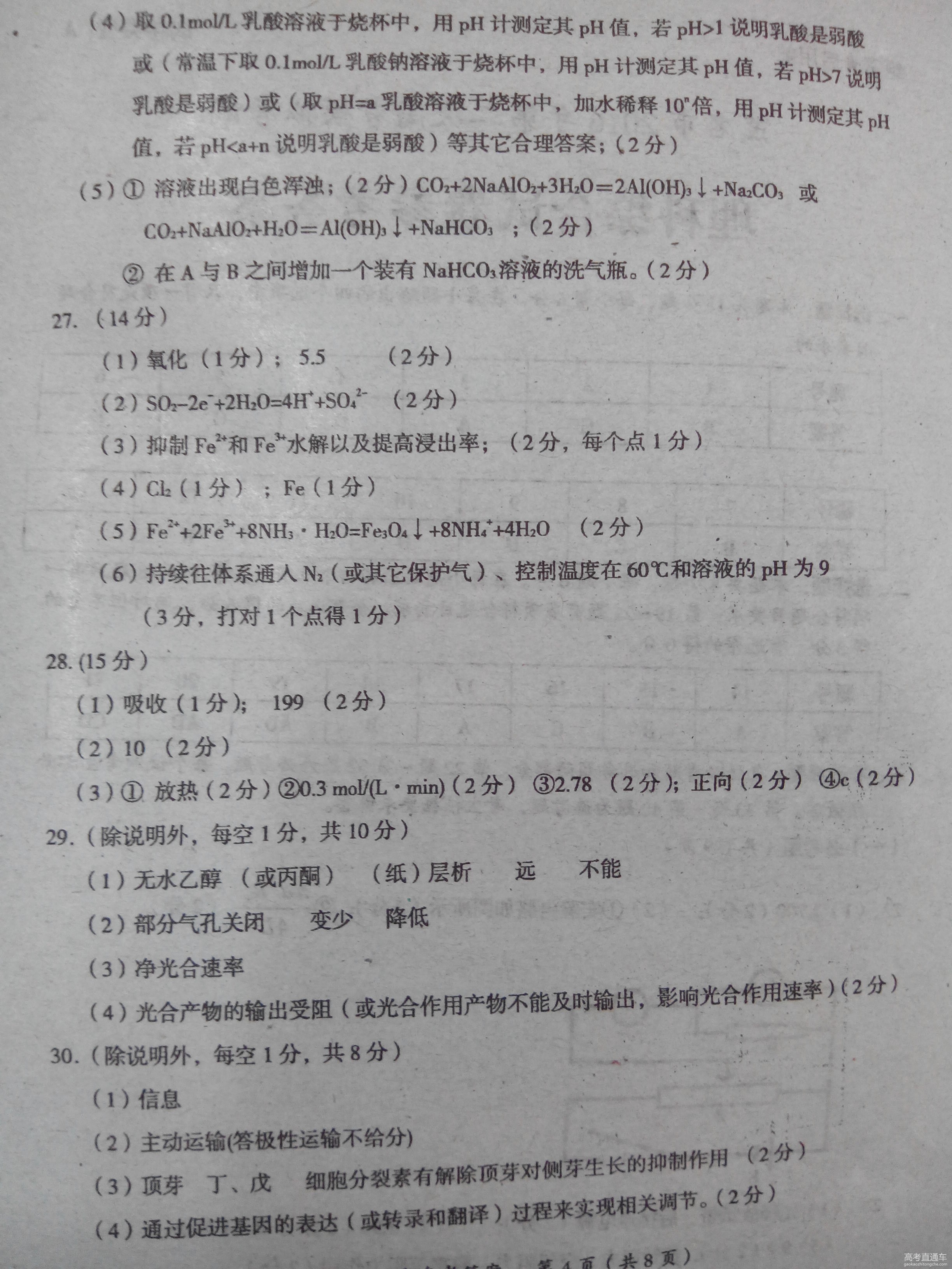 2016�㶫ï���߿���ģ���������