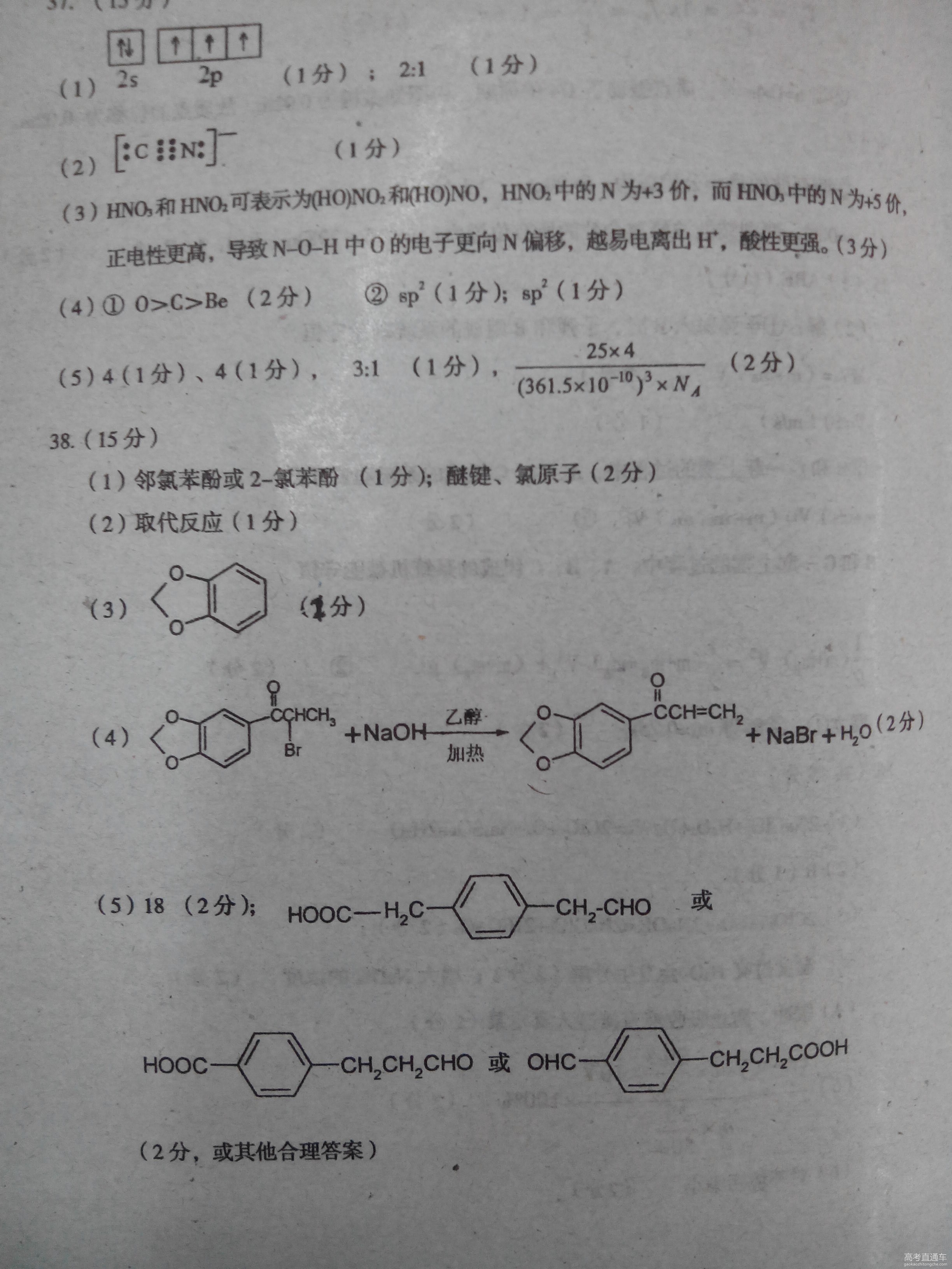 2016�㶫ï���߿���ģ���������