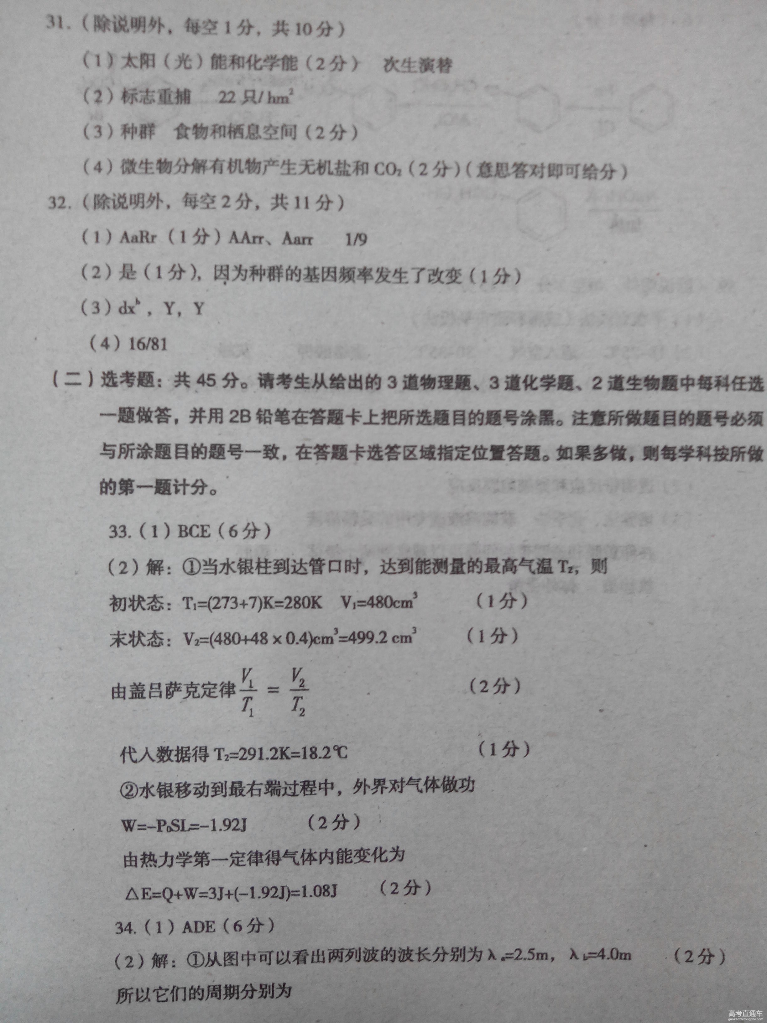 2016�㶫ï���߿���ģ���������